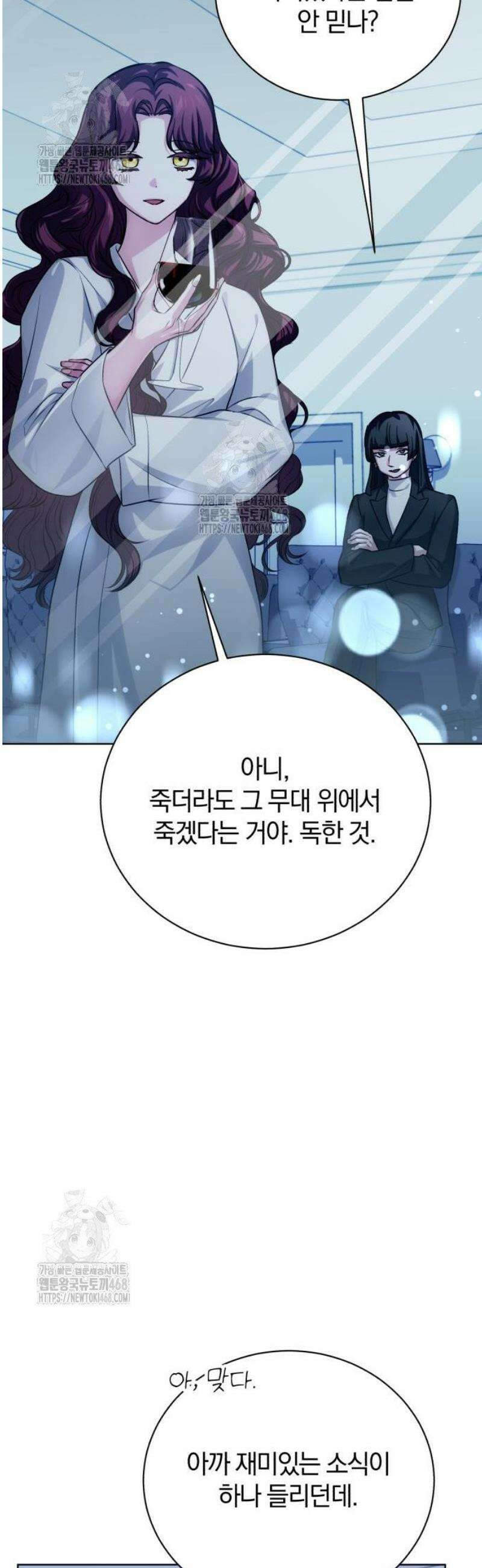 마탑의 문제아들 23화 : 향수병 69