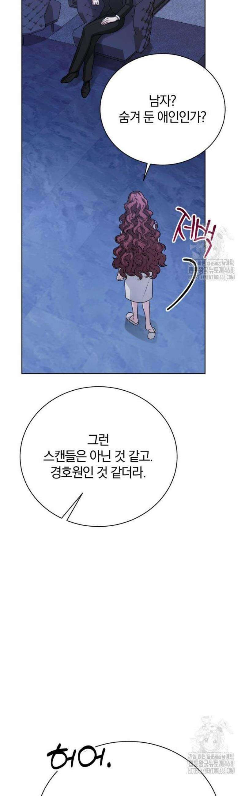 마탑의 문제아들 23화 : 향수병 71
