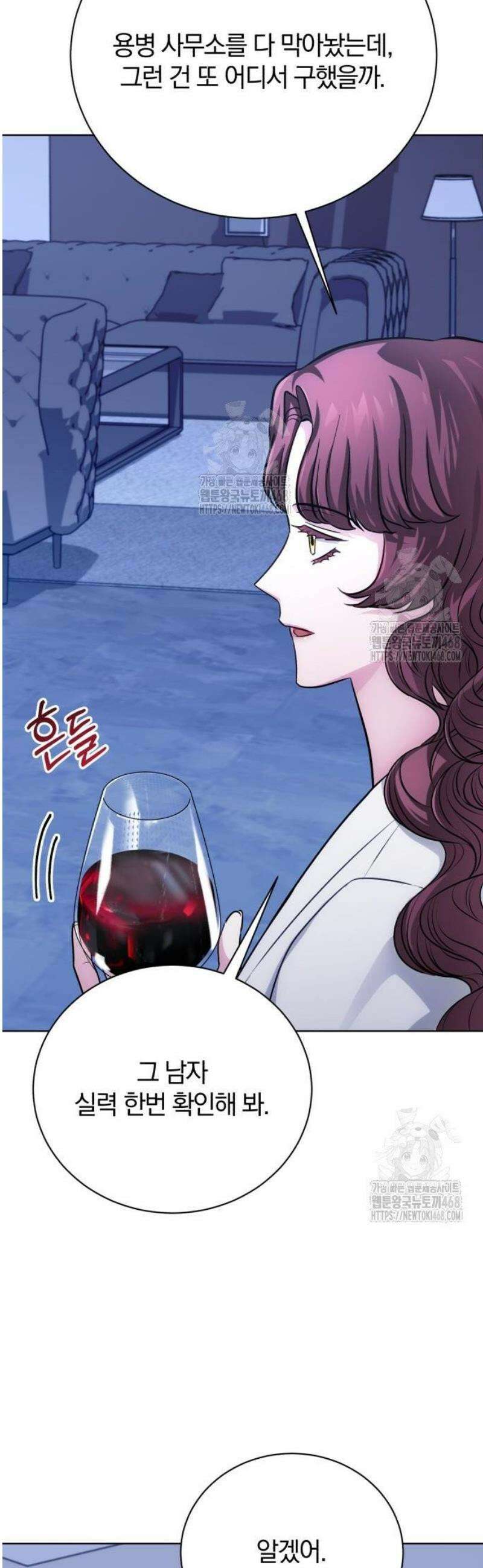 마탑의 문제아들 23화 : 향수병 72