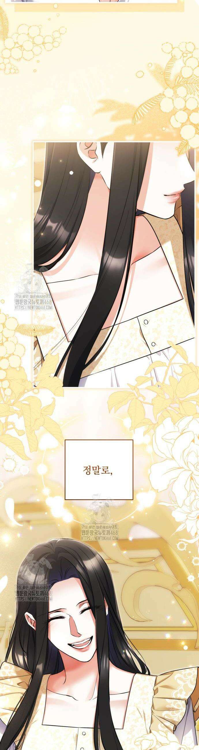 버려진 나의 최애를 위하여 111화 6