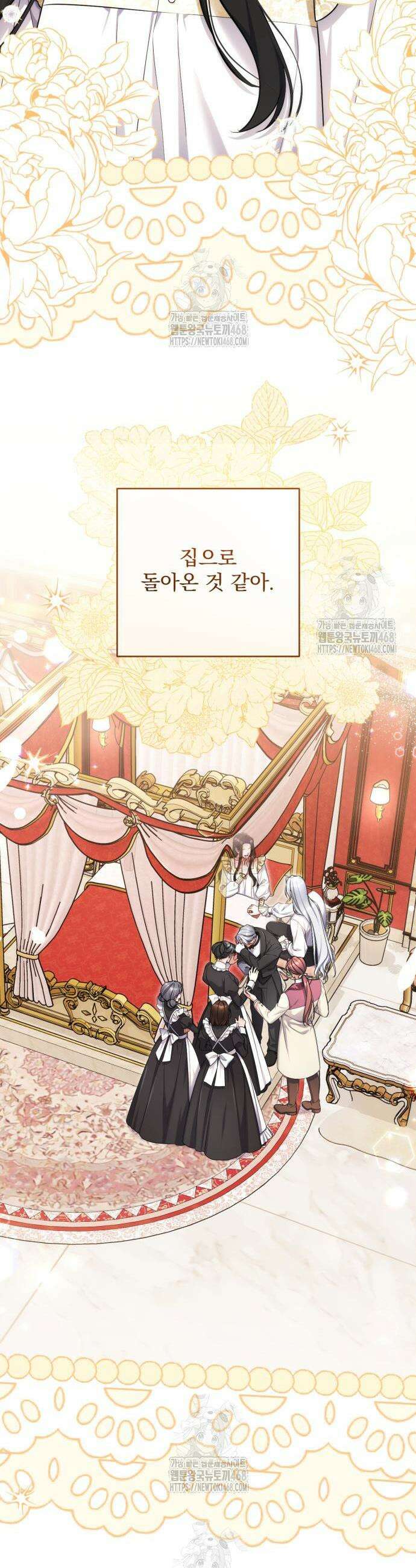 버려진 나의 최애를 위하여 111화 7