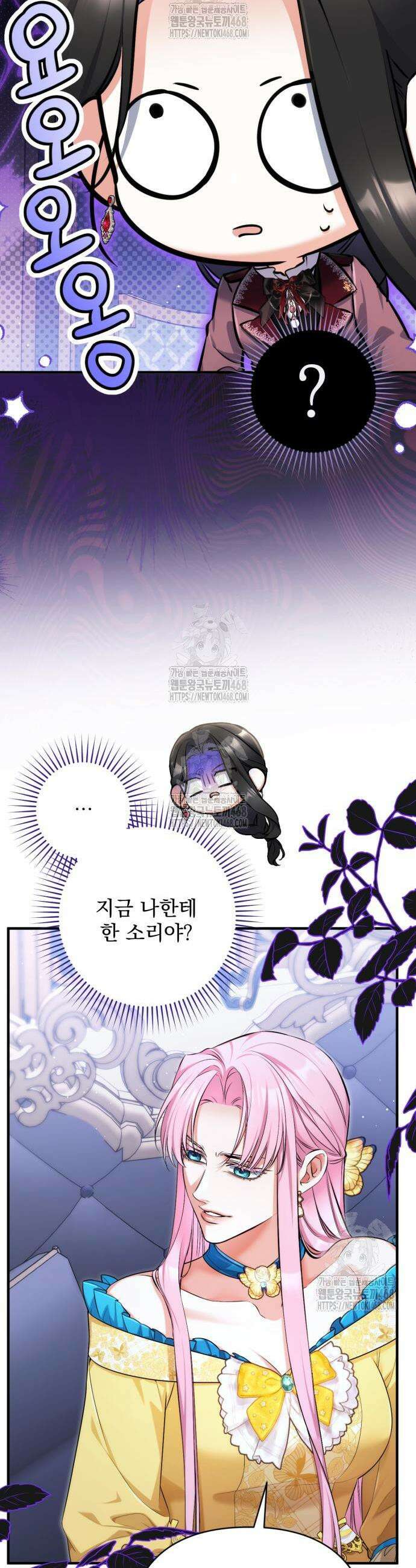 버려진 나의 최애를 위하여 111화 24