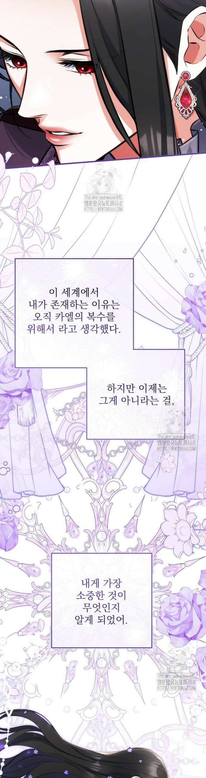 버려진 나의 최애를 위하여 111화 30