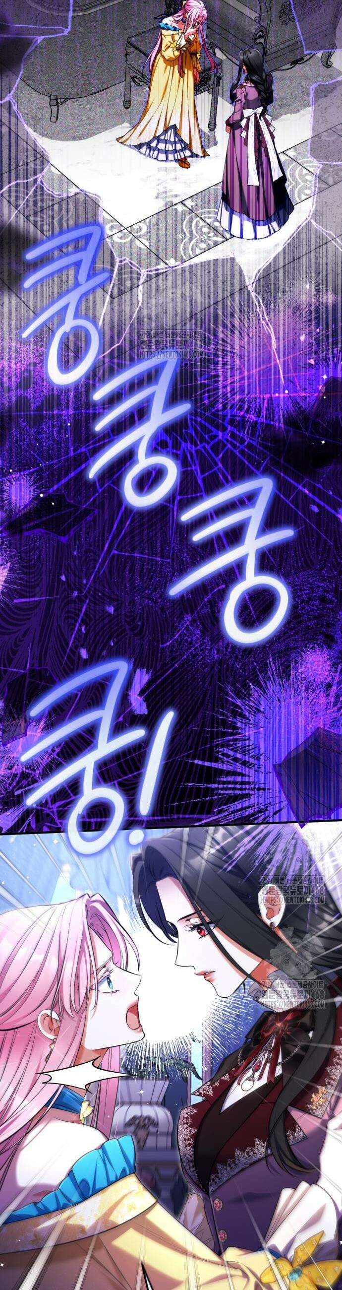 버려진 나의 최애를 위하여 111화 35