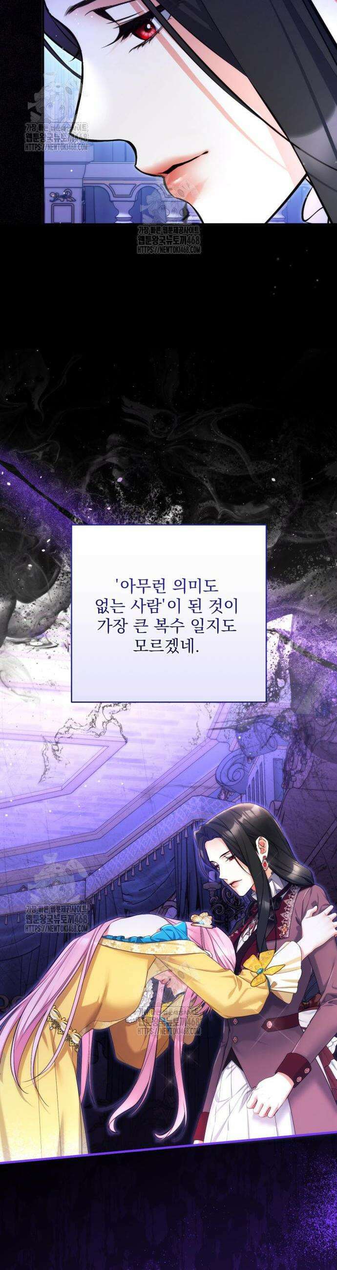버려진 나의 최애를 위하여 111화 38