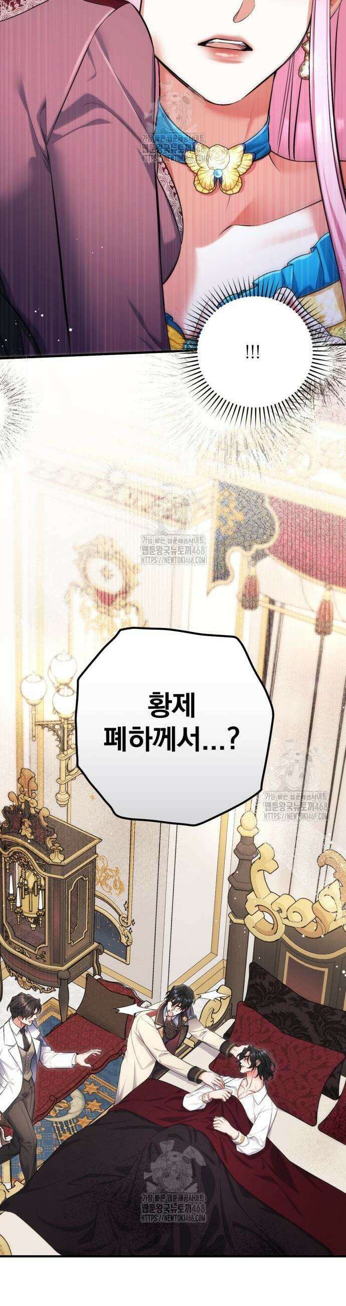 버려진 나의 최애를 위하여 111화 46