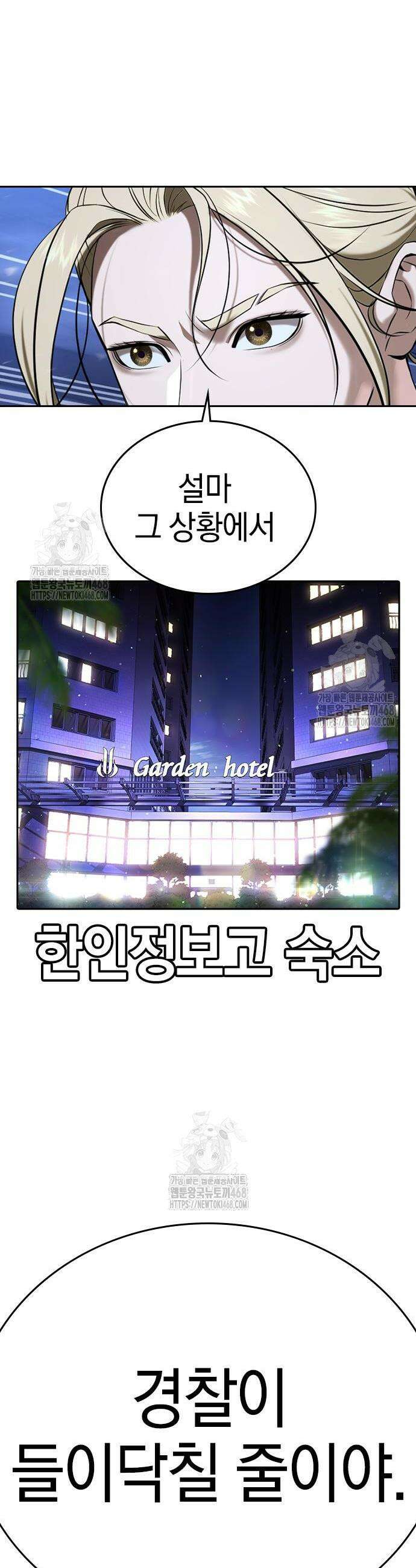 구세라 39화 4