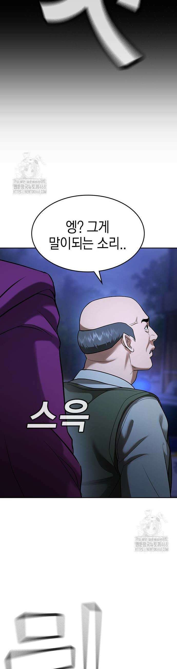 구세라 39화 13