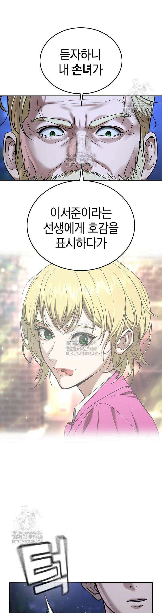 구세라 39화 17