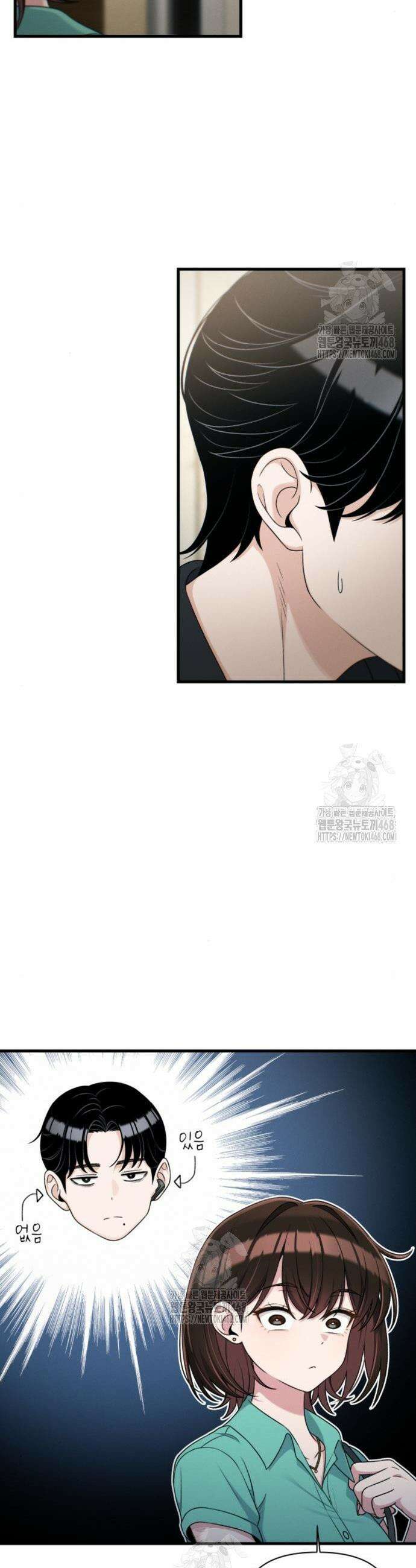 이직로그 25화 6