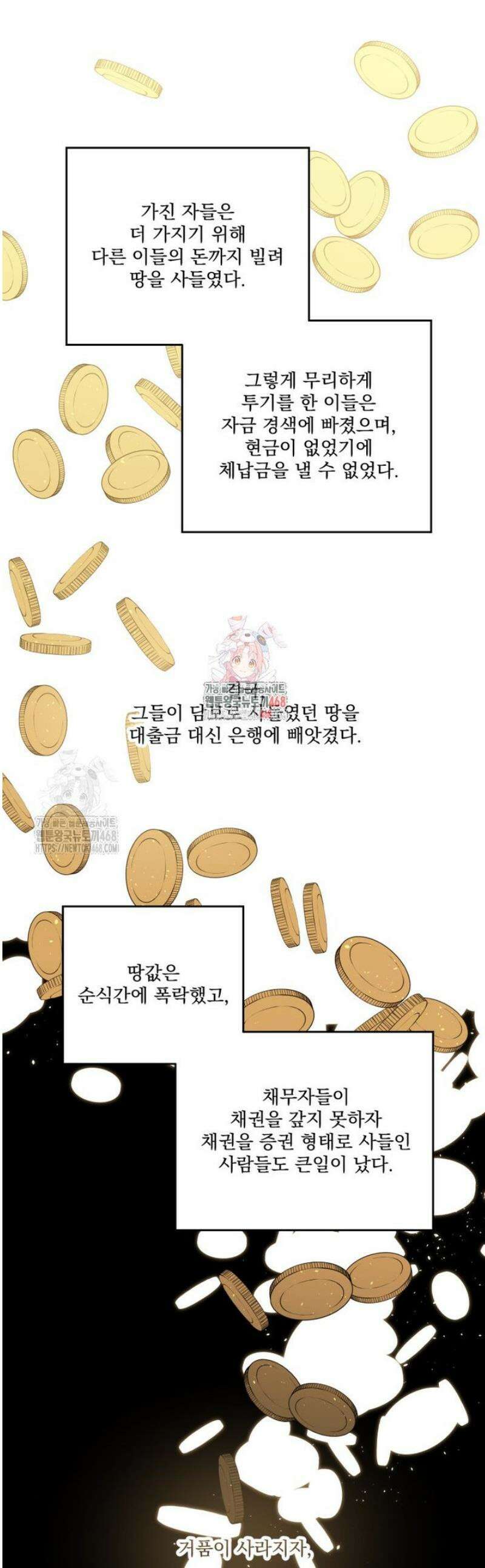 치트라 249화 1