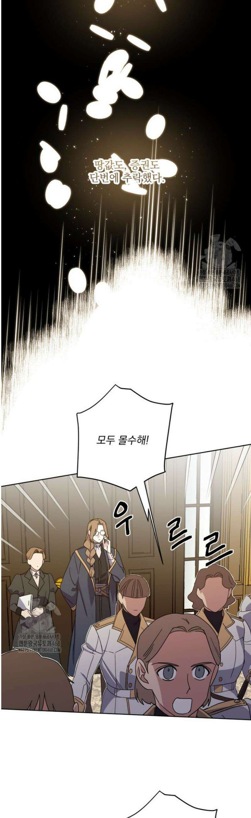 치트라 249화 2