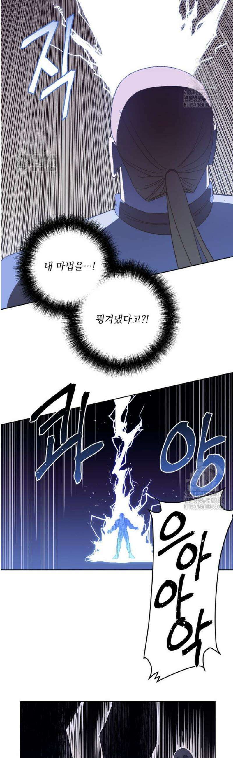 치트라 249화 8