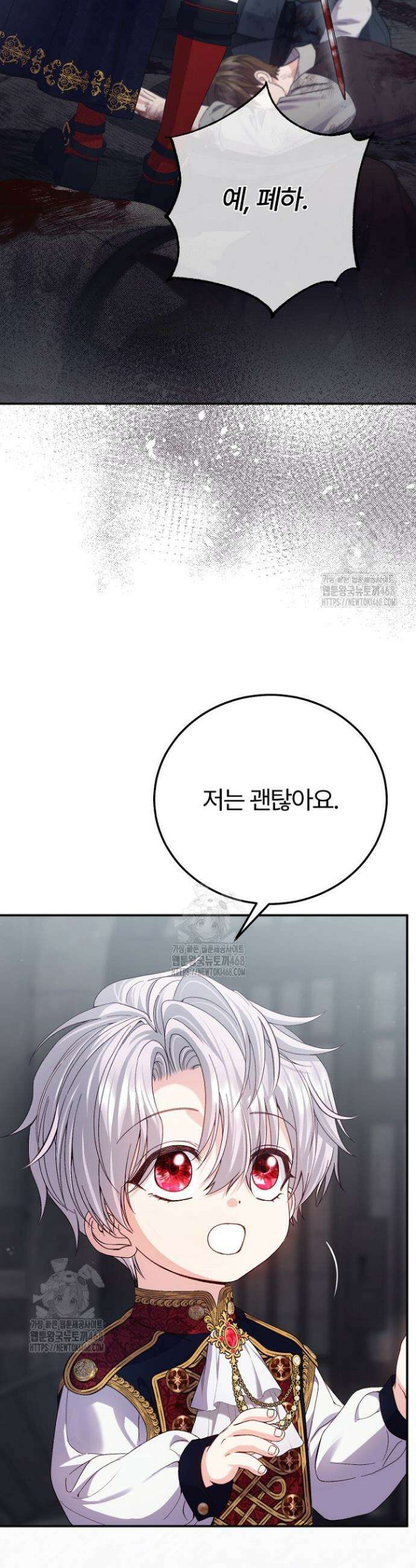 괴물 황태자의 아내가 되었습니다 외전 6화 3