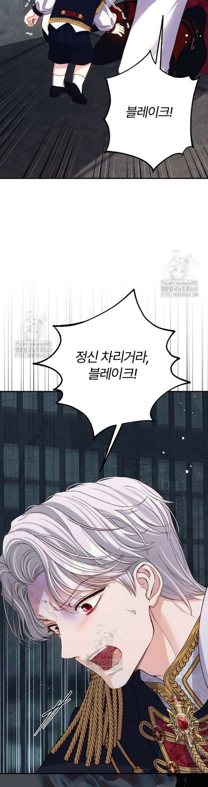 괴물 황태자의 아내가 되었습니다 외전 6화 5