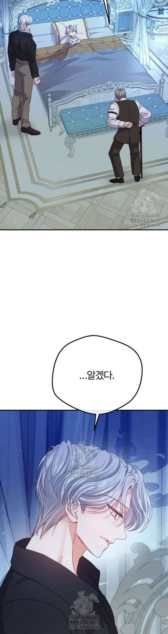 괴물 황태자의 아내가 되었습니다 외전 6화 9