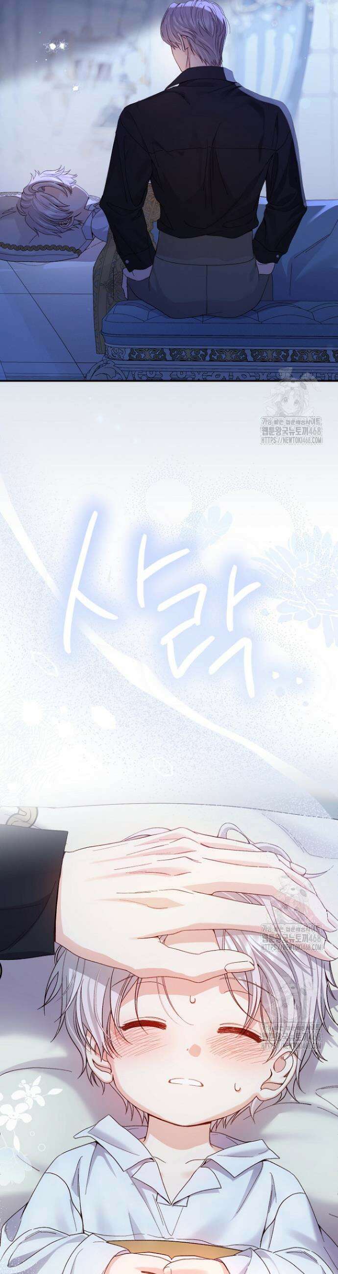 괴물 황태자의 아내가 되었습니다 외전 6화 11