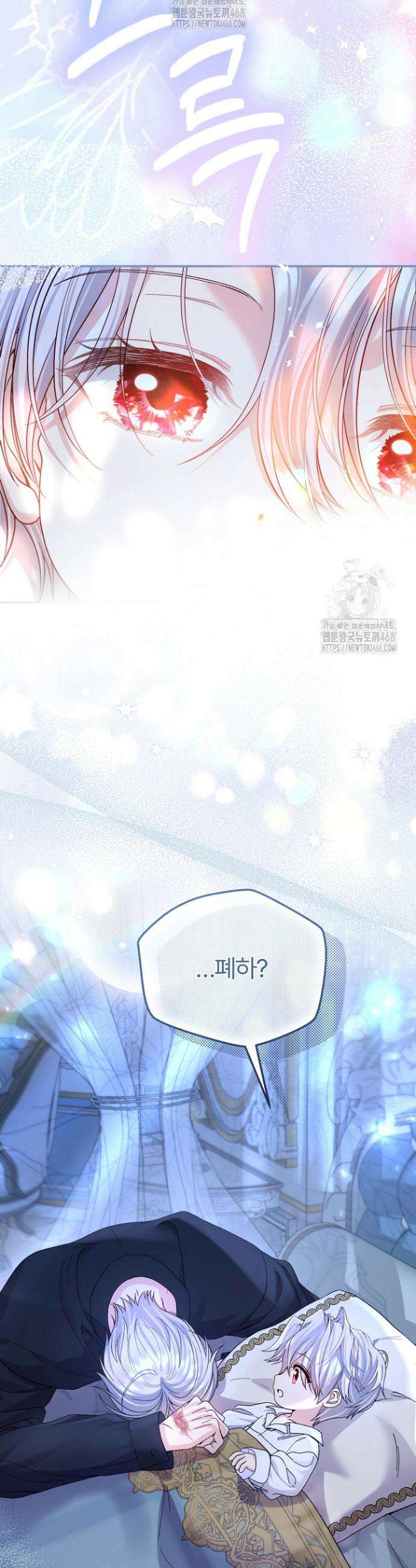 괴물 황태자의 아내가 되었습니다 외전 6화 13
