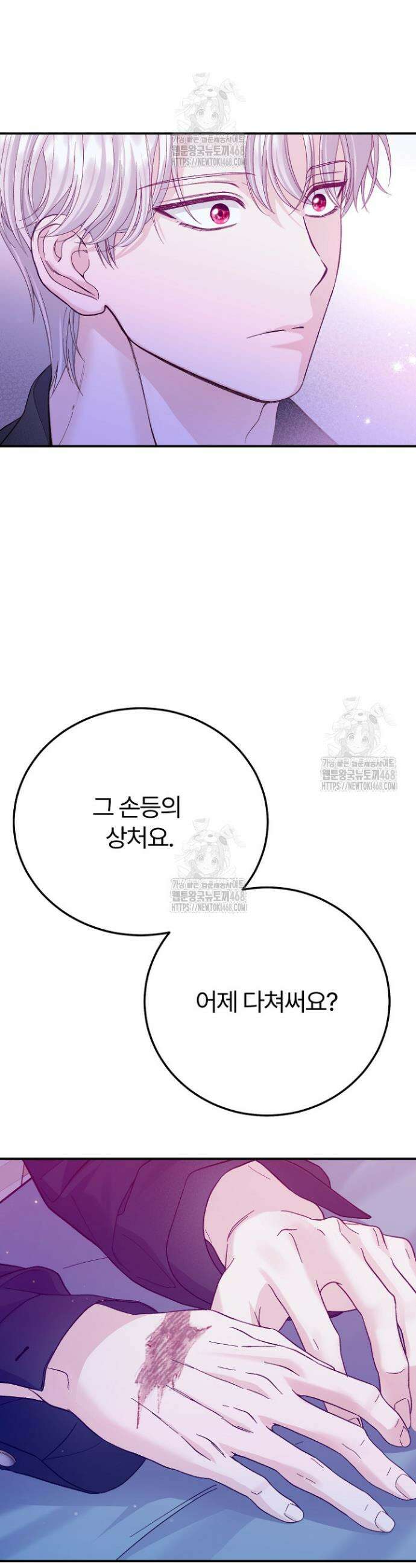괴물 황태자의 아내가 되었습니다 외전 6화 20