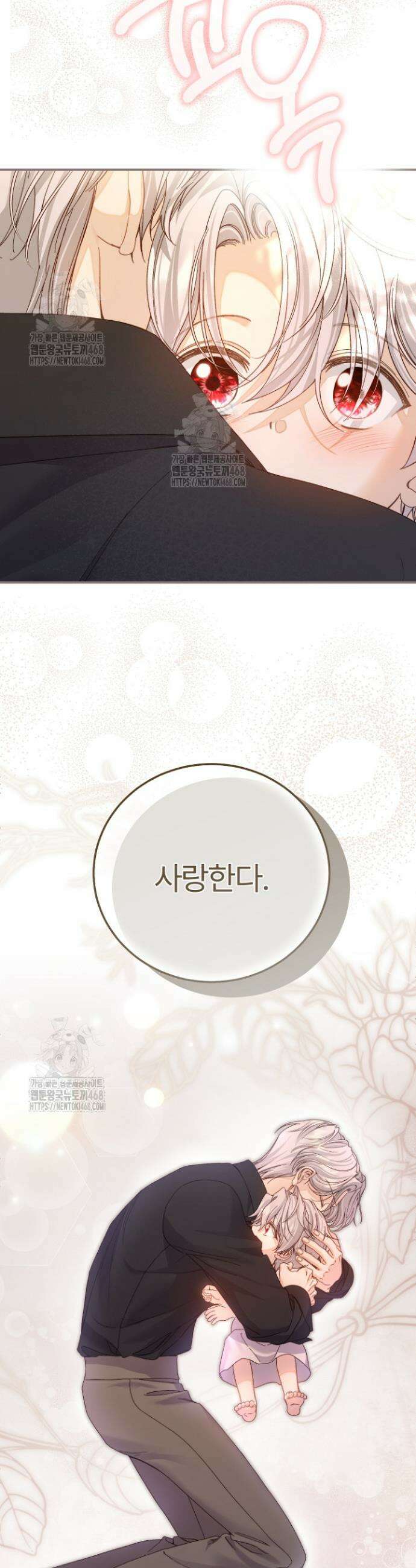 괴물 황태자의 아내가 되었습니다 외전 6화 35