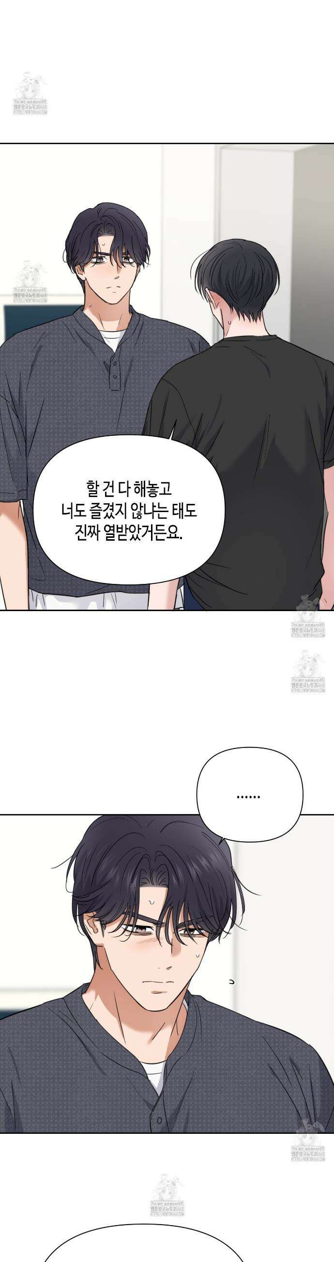 스윗필로우 39화 2