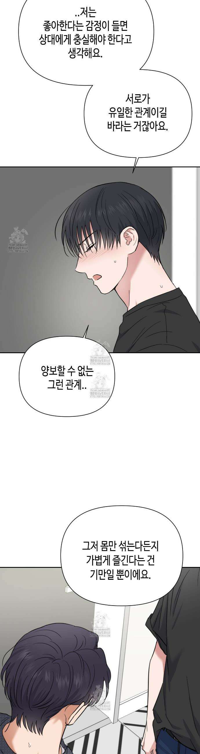 스윗필로우 39화 3