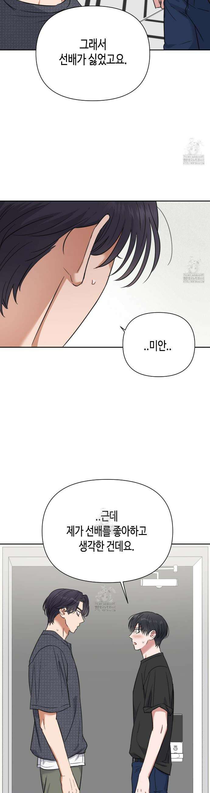 스윗필로우 39화 4