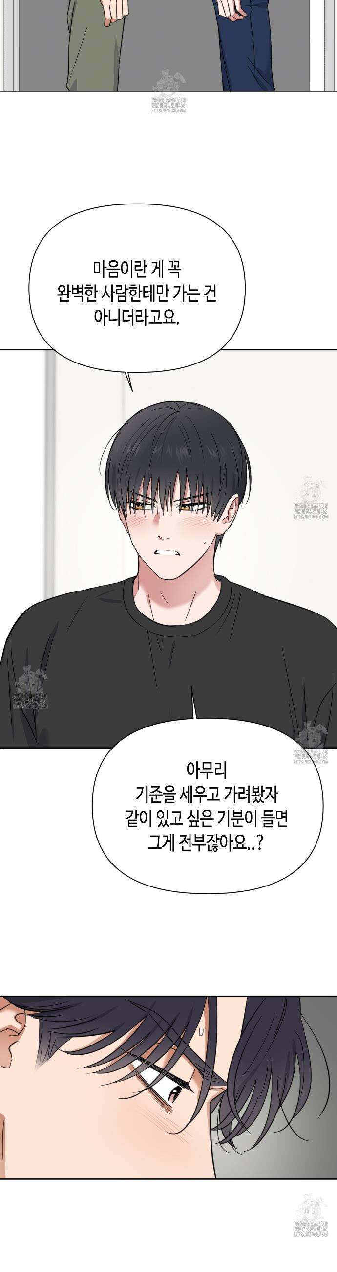스윗필로우 39화 5