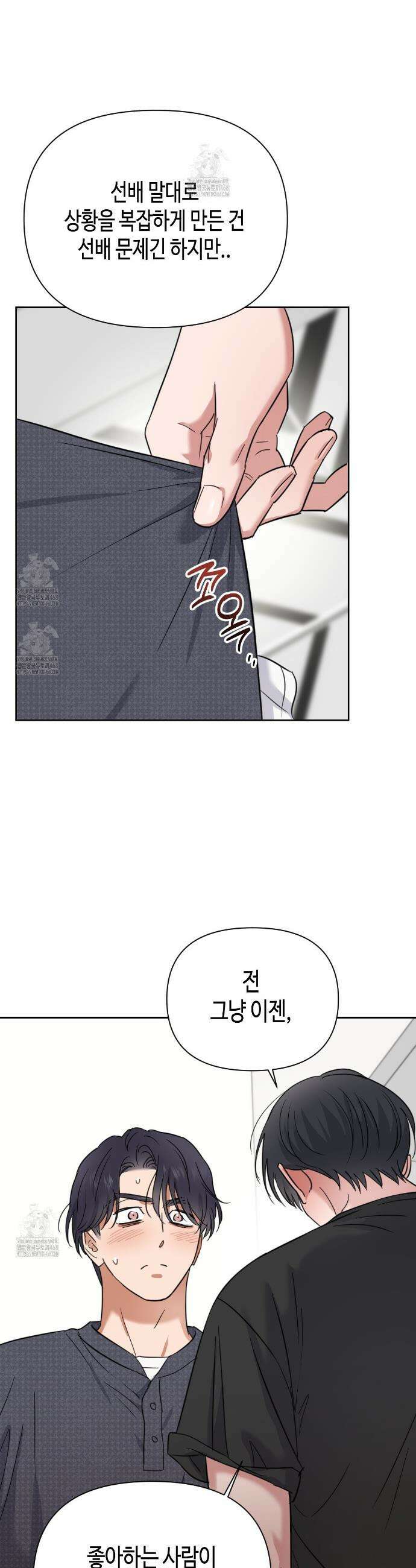 스윗필로우 39화 6