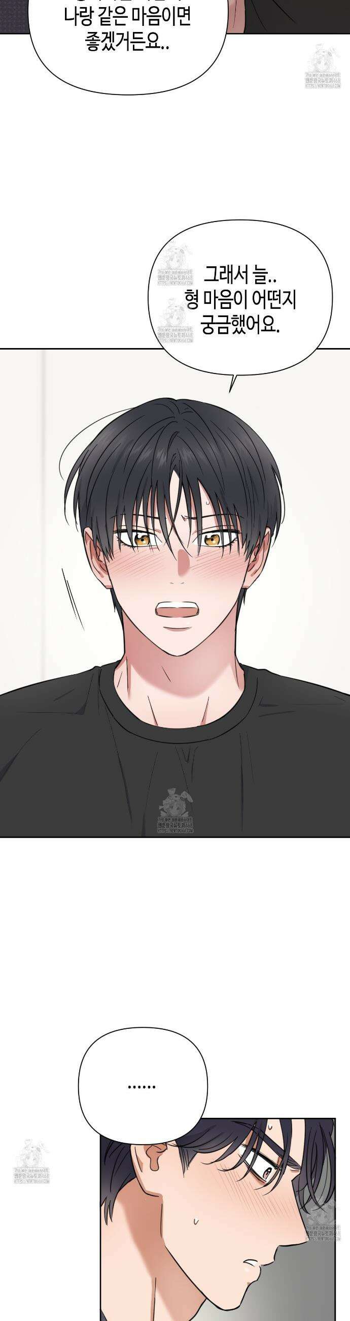 스윗필로우 39화 7