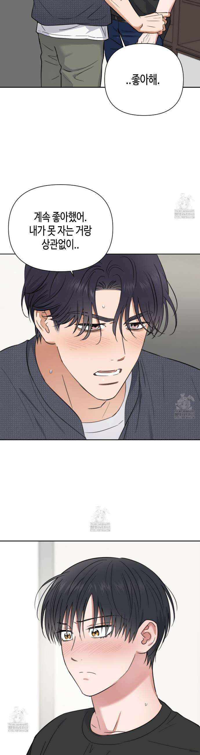 스윗필로우 39화 9