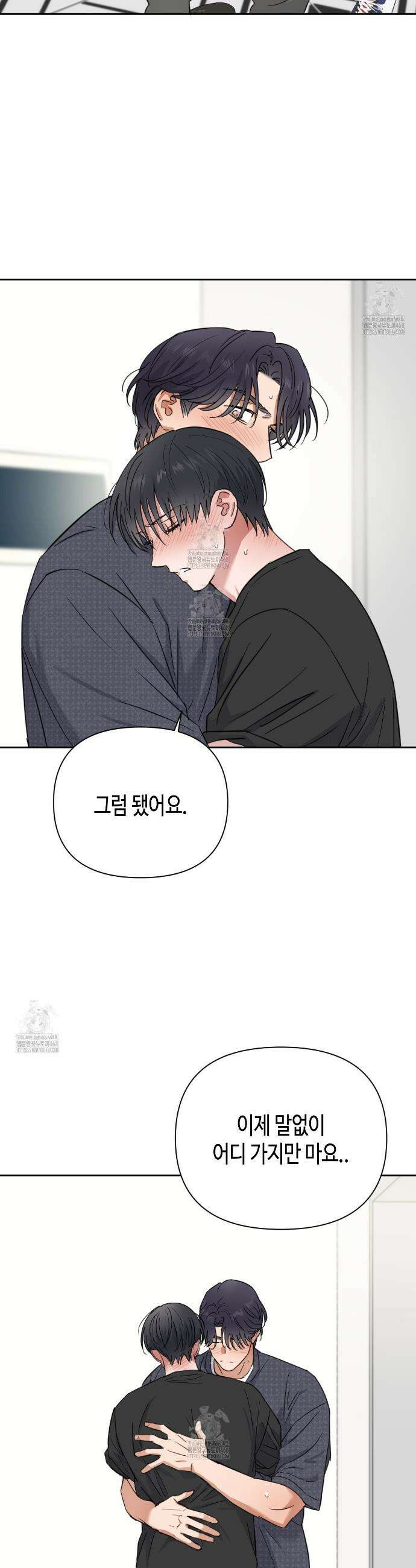 스윗필로우 39화 11
