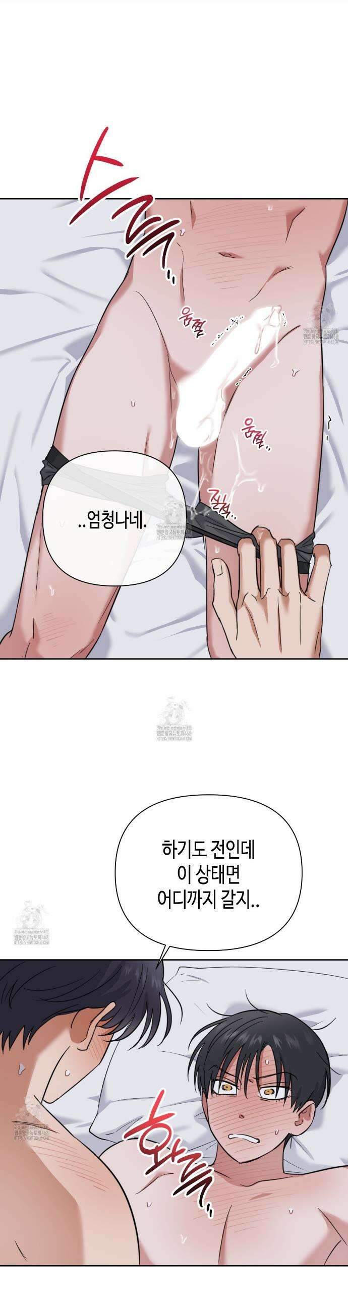 스윗필로우 39화 18