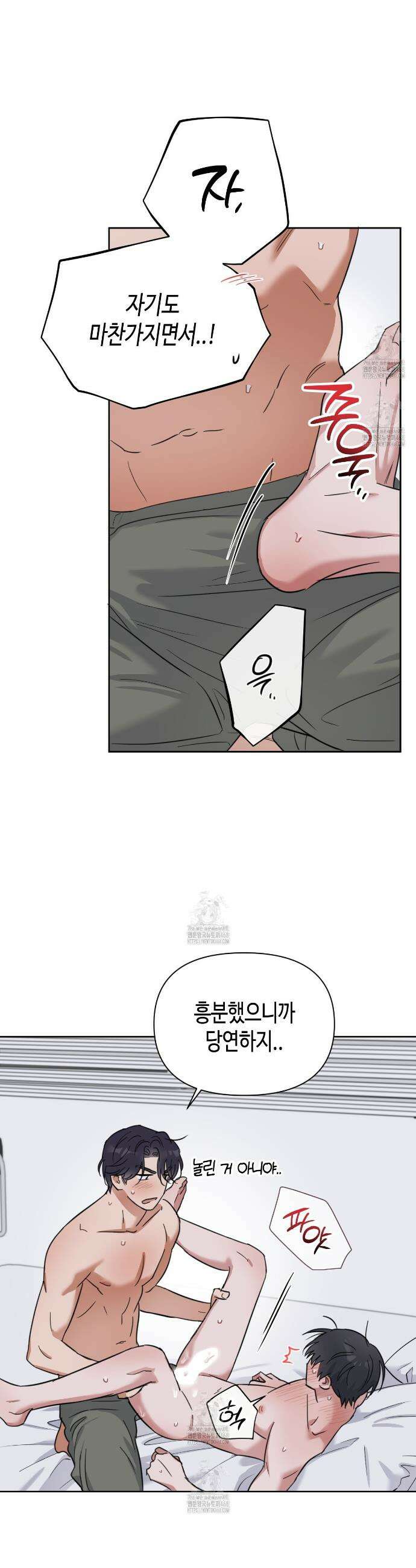 스윗필로우 39화 19