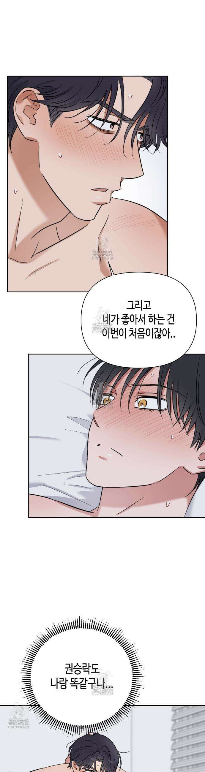 스윗필로우 39화 20