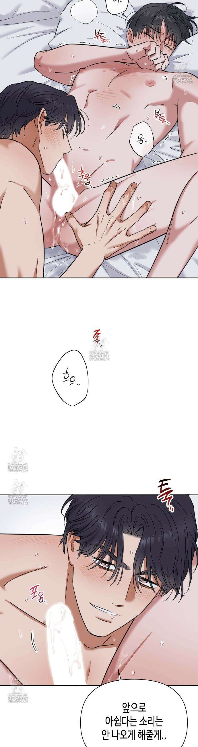 스윗필로우 39화 24