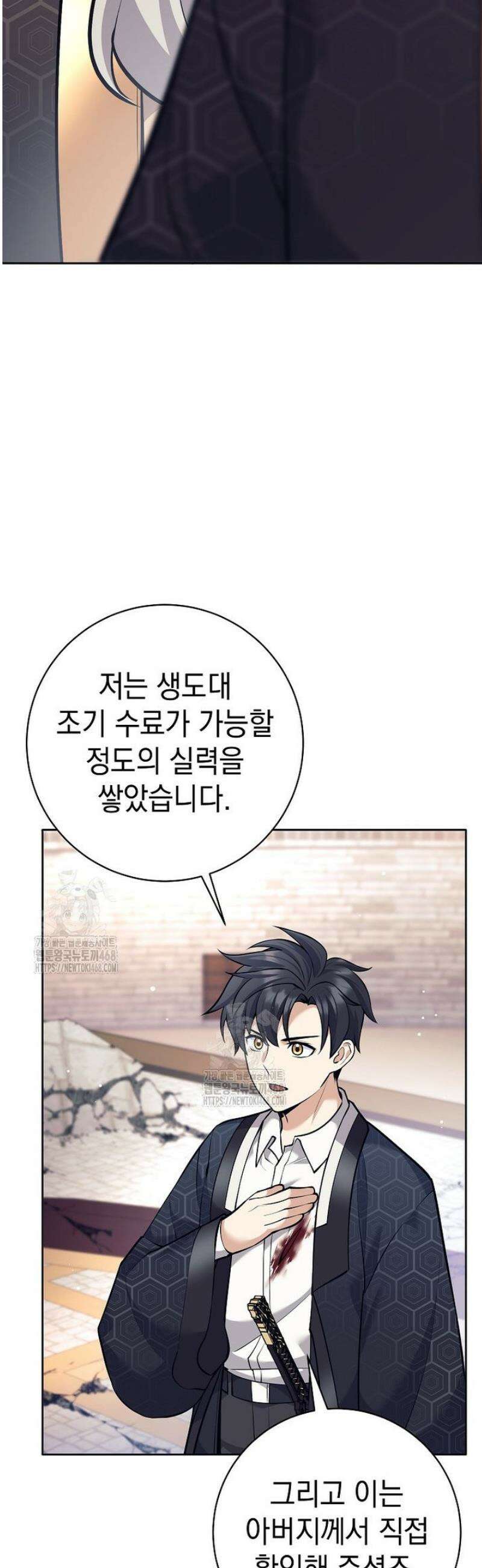 무기 먹는 서자님 44화 4
