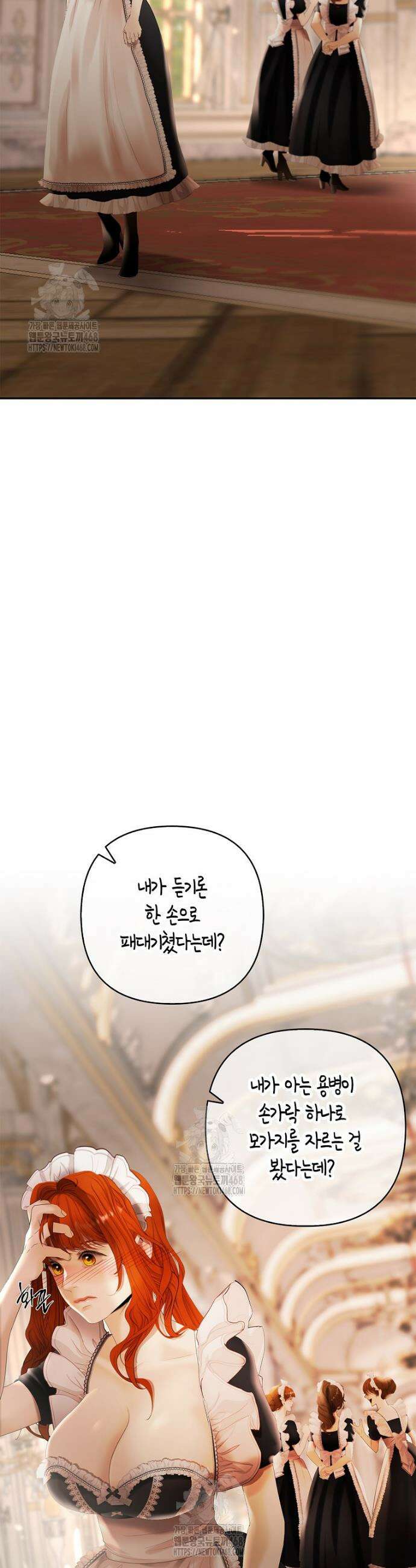 영웅은 몸으로 구원한다 20화 2