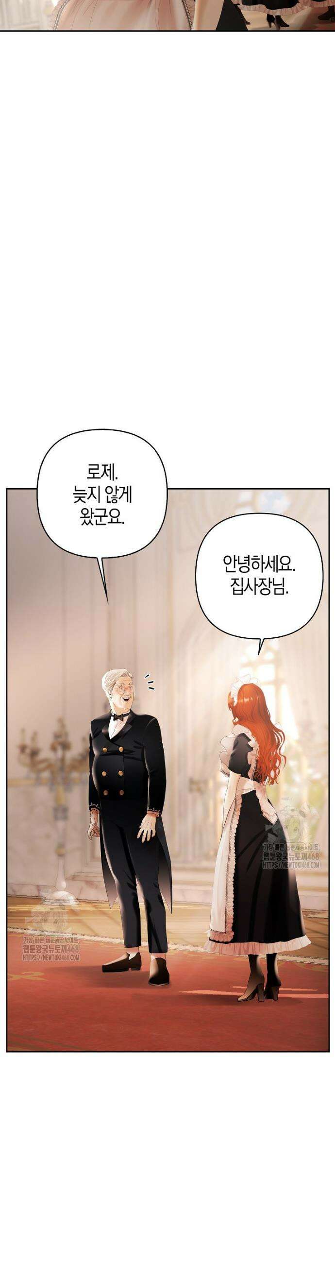영웅은 몸으로 구원한다 20화 3