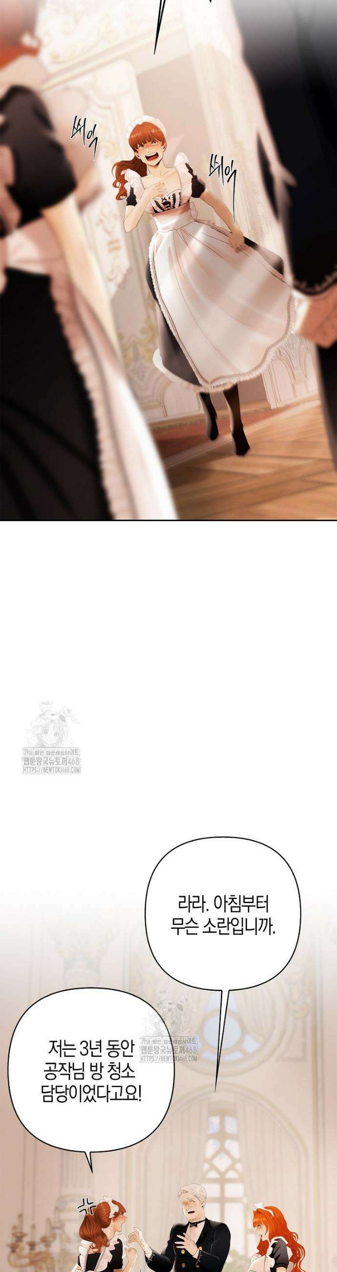 영웅은 몸으로 구원한다 20화 5
