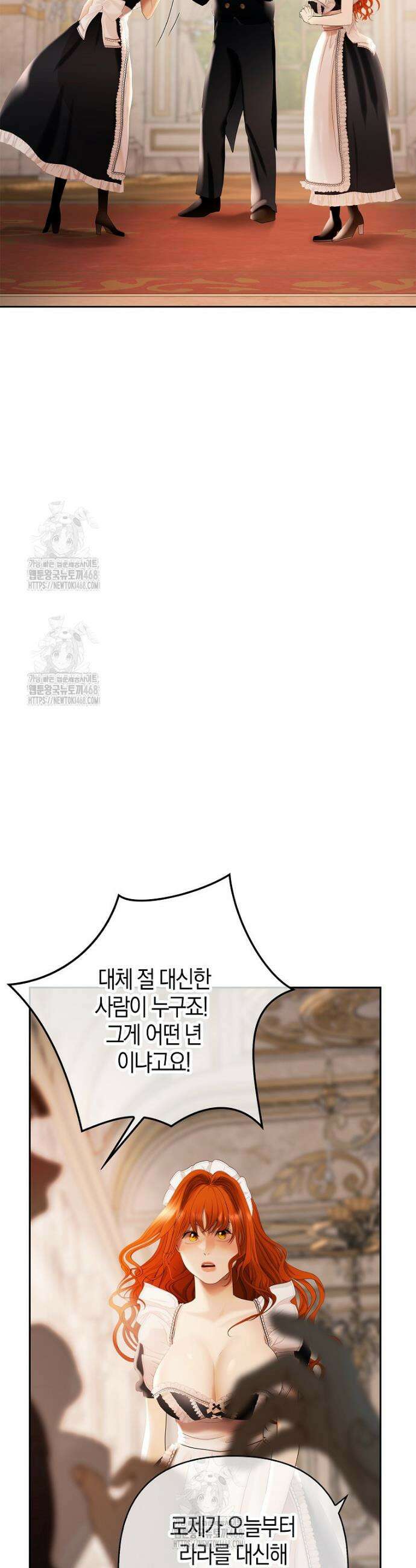 영웅은 몸으로 구원한다 20화 6