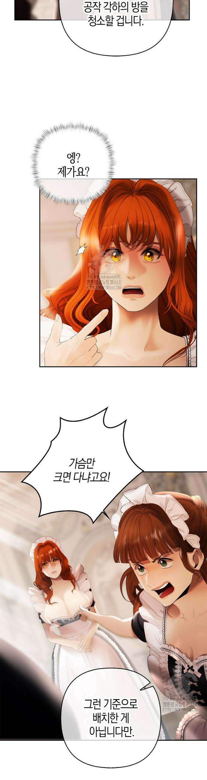 영웅은 몸으로 구원한다 20화 7