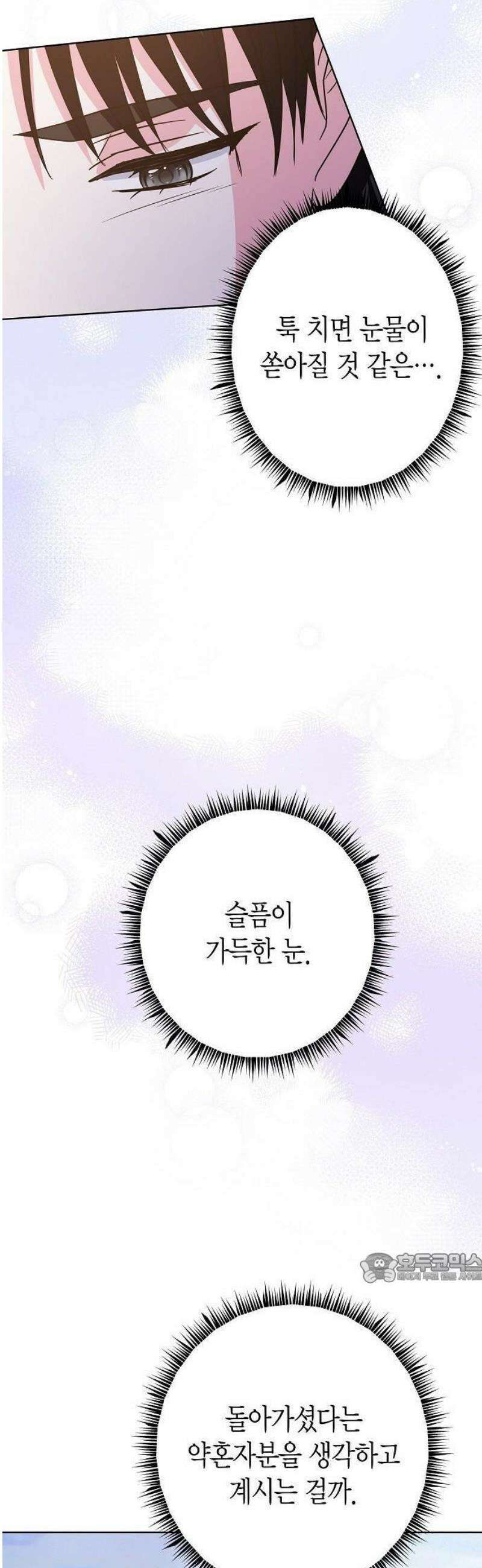 아내의 장례식장에 아내가 찾아왔다 3화 2