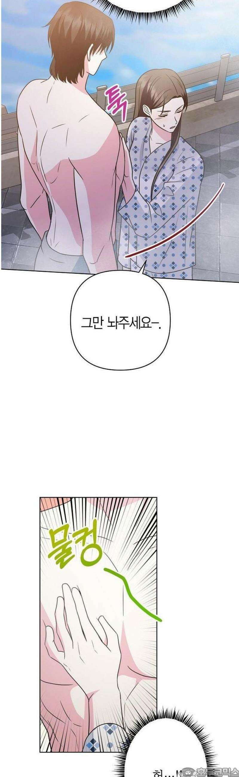 아내의 장례식장에 아내가 찾아왔다 3화 3