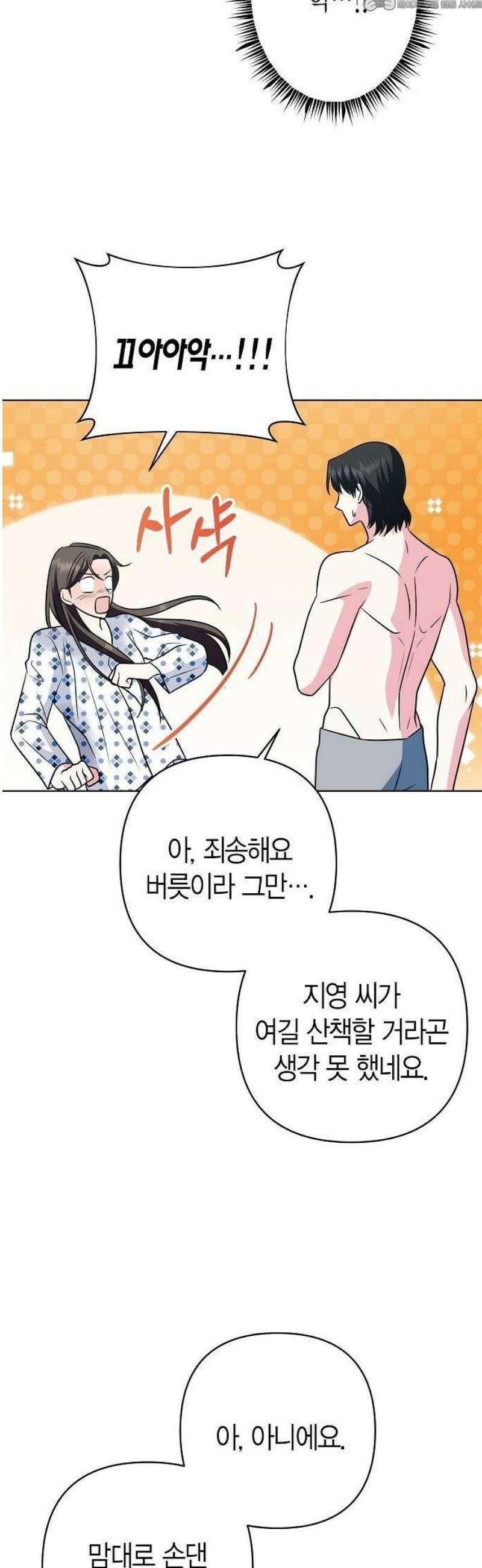 아내의 장례식장에 아내가 찾아왔다 3화 4