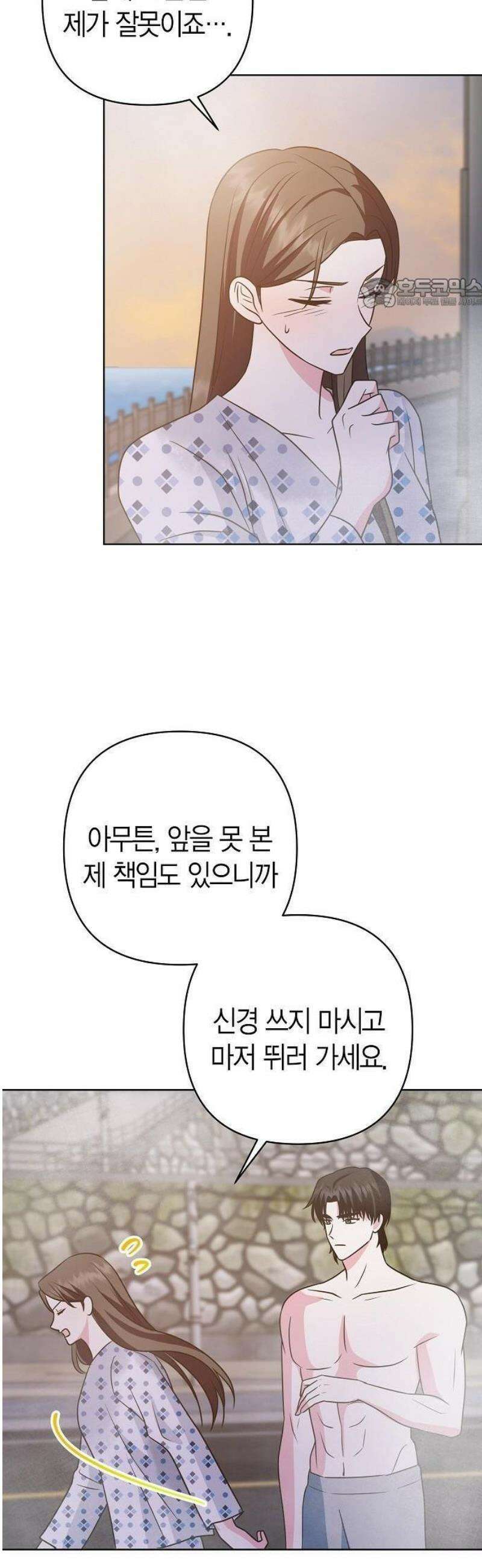 아내의 장례식장에 아내가 찾아왔다 3화 5