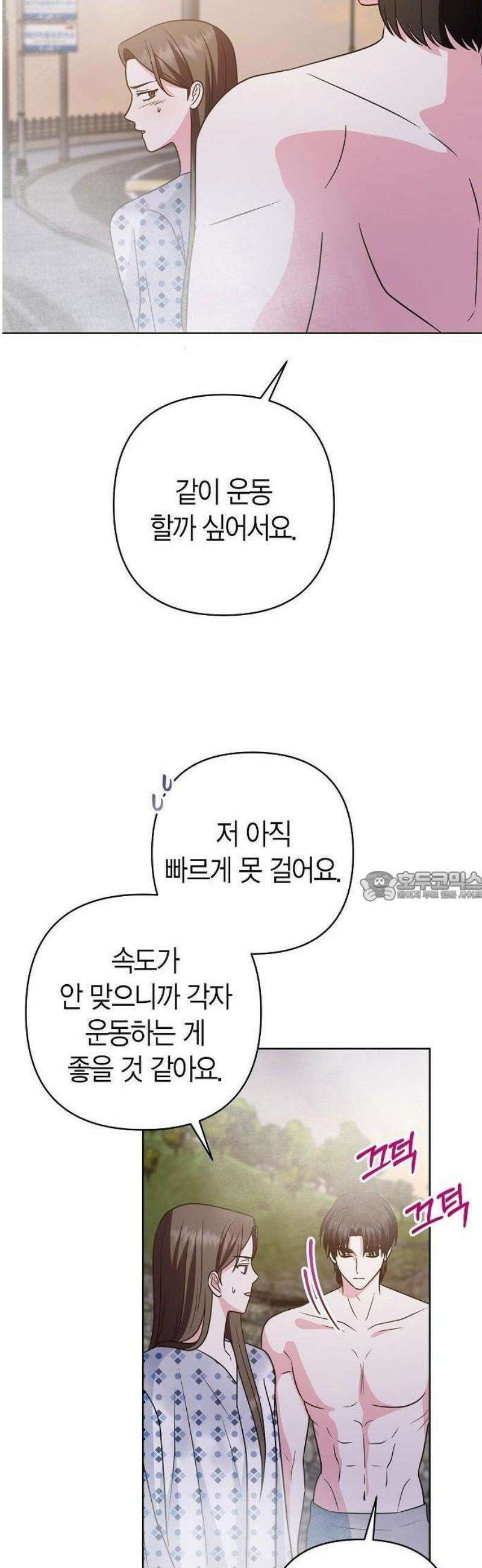아내의 장례식장에 아내가 찾아왔다 3화 7