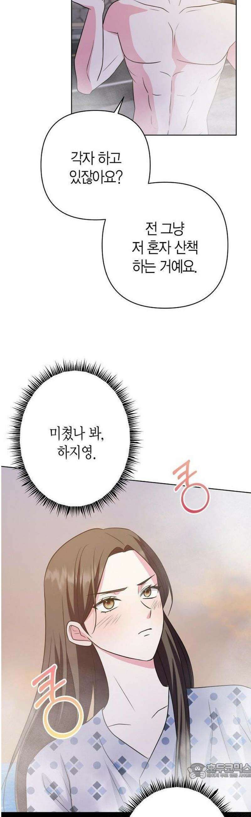 아내의 장례식장에 아내가 찾아왔다 3화 9