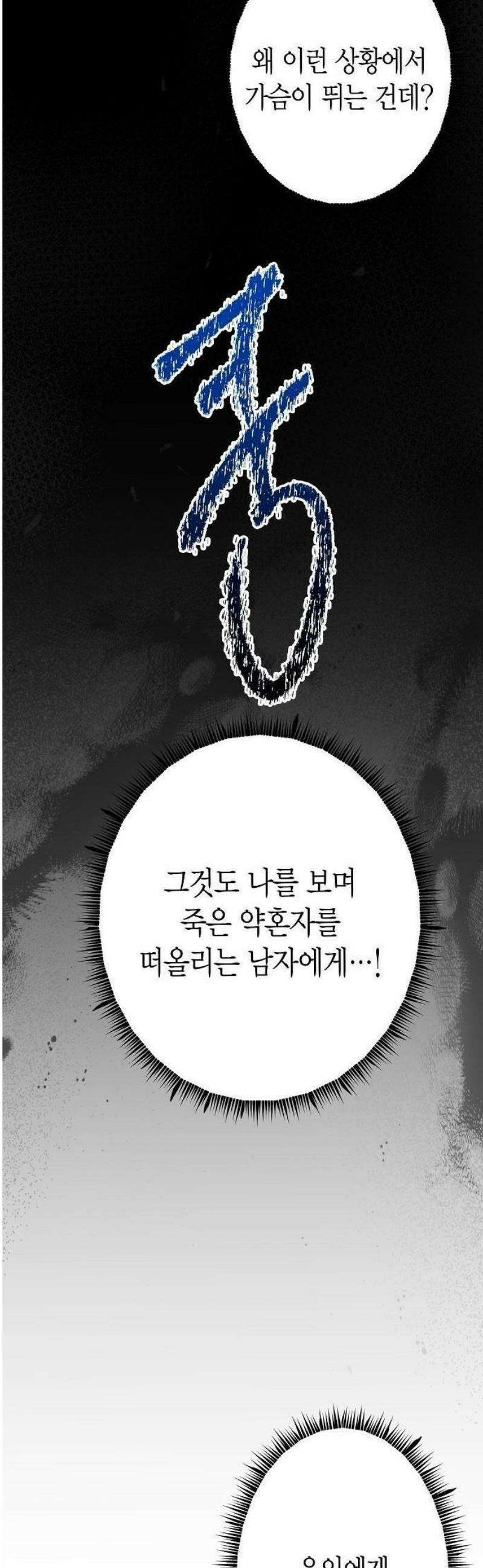 아내의 장례식장에 아내가 찾아왔다 3화 10