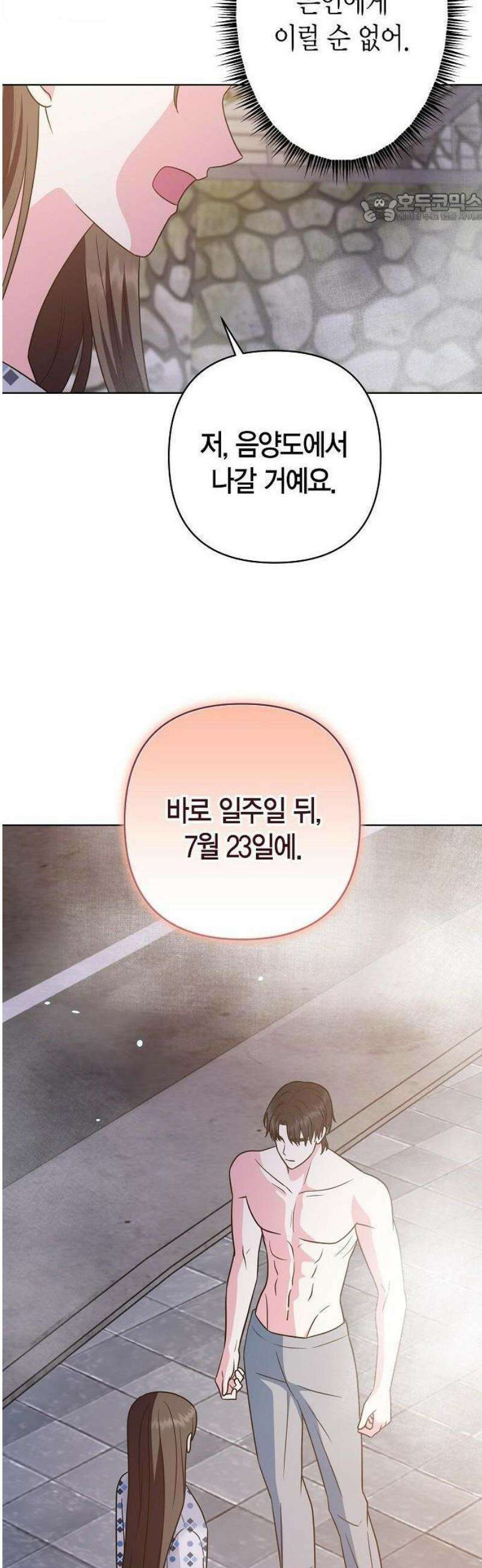 아내의 장례식장에 아내가 찾아왔다 3화 11